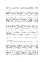 일상에서 가족, 동료 등과의 관계에서 세대 차이로 인해 발생한(하는) 갈등 사례 하나를 소개하고 그 해결 방안을 기술하시오-3