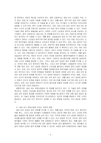 최근 대두되고 있는 생성 AI의 정의를 요약하고, 이 생성 AI가 문화산업에 미칠 영향에 대하여 기술하시오-2