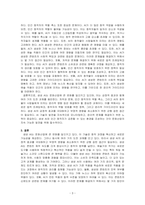최근 대두되고 있는 생성 AI의 정의를 요약하고, 이 생성 AI가 문화산업에 미칠 영향에 대하여 기술하시오-3