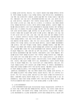 현행 환경영향평가법에서는 전략환경영향평가, 환경영향평가, 소규모 환경영향평가로 구분하여 환경영향평제도를 운영하고 있다 이 세 가지를 ~-3