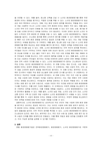 현행 환경영향평가법에서는 전략환경영향평가, 환경영향평가, 소규모 환경영향평가로 구분하여 환경영향평제도를 운영하고 있다 이 세 가지를 ~-4