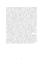 현행 환경영향평가법에서는 전략환경영향평가, 환경영향평가, 소규모 환경영향평가로 구분하여 환경영향평제도를 운영하고 있다 이 세 가지를 ~-5