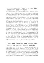 현대자동차 모빌리티기술인력 생산직 자기소개서 - 2024년 현대자동차 생산직 자기소개서 합격예문 면접기출문제 현대자동차 기술직 자기소개서 자신이 모빌리티 기술인력이라고 생각하는 이유 협업을 통해서 문제를 해결해본 경험 스스로 목표를 설정해서 달성해나가는 과정에서 겪은 어려움-3