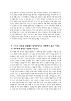 현대자동차 모빌리티기술인력 생산직 자기소개서 - 2024년 현대자동차 생산직 자기소개서 합격예문 면접기출문제 현대자동차 기술직 자기소개서 자신이 모빌리티 기술인력이라고 생각하는 이유 협업을 통해서 문제를 해결해본 경험 스스로 목표를 설정해서 달성해나가는 과정에서 겪은 어려움-4