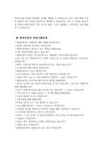 현대자동차 모빌리티기술인력 생산직 자기소개서 - 2024년 현대자동차 생산직 자기소개서 합격예문 면접기출문제 현대자동차 기술직 자기소개서 자신이 모빌리티 기술인력이라고 생각하는 이유 협업을 통해서 문제를 해결해본 경험 스스로 목표를 설정해서 달성해나가는 과정에서 겪은 어려움-5
