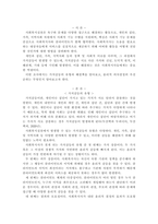 사회복지실천론-2