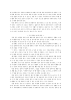 사회복지실천론-3