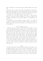사회복지실천론-4