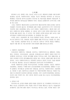 사회복지행정론-2