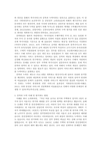 사회복지행정론-3