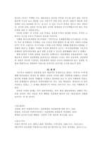 사회복지행정론-4