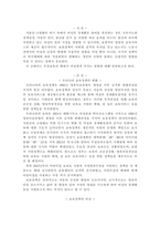 여성복지론-2