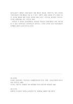 여성복지론-4