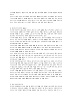 한국형 복지국가의 가능성이 얼마나 있다고 생각하는지 논리적으로 기술하시오-3
