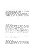 한국형 복지국가의 가능성이 얼마나 있다고 생각하는지 논리적으로 기술하시오-4