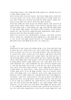 한국형 복지국가의 가능성이 얼마나 있다고 생각하는지 논리적으로 기술하시오-5