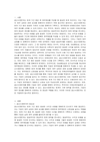 결산수정분개에 대해서 설명하시오-2