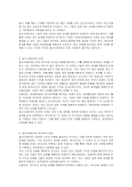 결산수정분개에 대해서 설명하시오-4