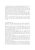 결산수정분개에 대해서 설명하시오-5