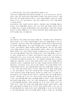 결산수정분개에 대해서 설명하시오-6
