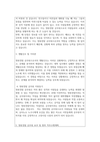 청원경찰자기소개서(자소서+청원경찰직무수행계획서)미소짓는 청원경찰공무원자기소개서샘플 경찰공무원자기소개서, 청원경찰공무원지원동기자기소개서,로비매니저자소서 청원경찰공무원자기소개서예문 경찰공무원포부자소서-3
