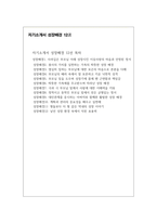 성장배경:자기소개서성장배경 합격12選 자기소개서성장과정배경 자소서성장배경예시 자기소개서성장과정배경샘플 자기소개서성장배경과정예문-2