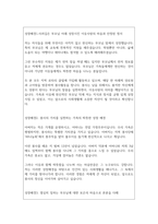 성장배경:자기소개서성장배경 합격12選 자기소개서성장과정배경 자소서성장배경예시 자기소개서성장과정배경샘플 자기소개서성장배경과정예문-3