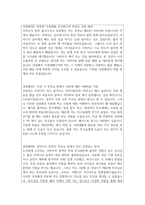 성장배경:자기소개서성장배경 합격12選 자기소개서성장과정배경 자소서성장배경예시 자기소개서성장과정배경샘플 자기소개서성장배경과정예문-5