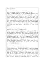 성장배경:자기소개서성장배경 합격12選 자기소개서성장과정배경 자소서성장배경예시 자기소개서성장과정배경샘플 자기소개서성장배경과정예문-6