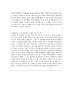 성장배경:자기소개서성장배경 합격12選 자기소개서성장과정배경 자소서성장배경예시 자기소개서성장과정배경샘플 자기소개서성장배경과정예문-7