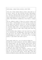 자기소개서성격의장단점 자소서성격의장단점7종 차분성격,발랄성격 등 자기소개서성격의장단점예문 자기소개서성격의장단점샘플,자기소개서성격의장단점예시 자소서성격의장단점샘플-3