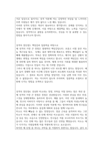 자기소개서성격의장단점 자소서성격의장단점7종 차분성격,발랄성격 등 자기소개서성격의장단점예문 자기소개서성격의장단점샘플,자기소개서성격의장단점예시 자소서성격의장단점샘플-4