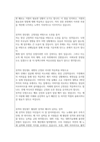 자기소개서성격의장단점 자소서성격의장단점7종 차분성격,발랄성격 등 자기소개서성격의장단점예문 자기소개서성격의장단점샘플,자기소개서성격의장단점예시 자소서성격의장단점샘플-5