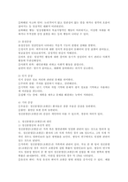 정신분열증(조현증)의 증상과 그 원인 및 치료방법을 기술하시오.-3