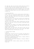 정신분열증(조현증)의 증상과 그 원인 및 치료방법을 기술하시오.-4
