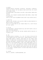 정신분열증(조현증)의 증상과 그 원인 및 치료방법을 기술하시오.-5