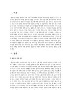 [가족복지] 맞벌이 가족의 문제와 맞벌이 가족을 위하여 어떤 정책이 필요한지 기존의 정책이 아닌 본인의 생각을 논하시오-2