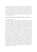 [가족복지] 맞벌이 가족의 문제와 맞벌이 가족을 위하여 어떤 정책이 필요한지 기존의 정책이 아닌 본인의 생각을 논하시오-4