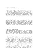 [가족복지] 맞벌이 가족의 문제와 맞벌이 가족을 위하여 어떤 정책이 필요한지 기존의 정책이 아닌 본인의 생각을 논하시오-5