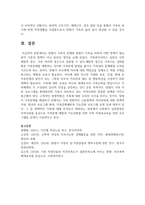 [가족복지] 맞벌이 가족의 문제와 맞벌이 가족을 위하여 어떤 정책이 필요한지 기존의 정책이 아닌 본인의 생각을 논하시오-7