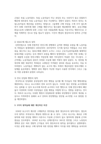 [신빈민법] 신빈민법의 원칙 3가지를 설명하고 3가지 원칙들에 대한 개인적인 의견을 서술하시오-3