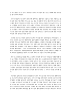 [신빈민법] 신빈민법의 원칙 3가지를 설명하고 3가지 원칙들에 대한 개인적인 의견을 서술하시오-4