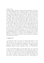 [태교] 임신 중 태교의 개념과 중요성, 부성태교의 의의, 우리나라의 태교문헌 고찰, 태교의 종류와 내용에 대해 자세히 서술하시오-3
