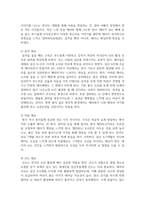 [태교] 임신 중 태교의 개념과 중요성, 부성태교의 의의, 우리나라의 태교문헌 고찰, 태교의 종류와 내용에 대해 자세히 서술하시오-6