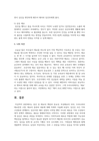 [태교] 임신 중 태교의 개념과 중요성, 부성태교의 의의, 우리나라의 태교문헌 고찰, 태교의 종류와 내용에 대해 자세히 서술하시오-7