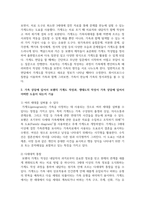 가족 상담에 있어서 보웬의 가계도 작성과 생태도의 작성이 가족 상담에 있어서 어떠한 도움이 되는지 기술하시오-3