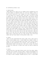 가족 상담에 있어서 보웬의 가계도 작성과 생태도의 작성이 가족 상담에 있어서 어떠한 도움이 되는지 기술하시오-4