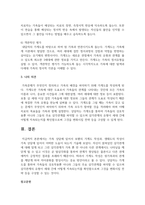 가족 상담에 있어서 보웬의 가계도 작성과 생태도의 작성이 가족 상담에 있어서 어떠한 도움이 되는지 기술하시오-5