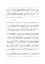 다문화 가족의 실태를 기술하고 발견되는 문제점과 대안을 서술하시오-3