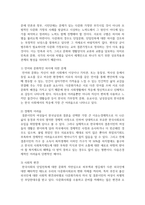 다문화 가족의 실태를 기술하고 발견되는 문제점과 대안을 서술하시오-4